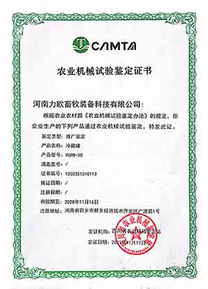河南力欧畜牧装备科技有限公司