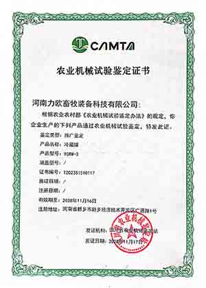 河南力欧畜牧装备科技有限公司