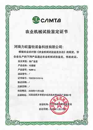 河南力欧畜牧装备科技有限公司