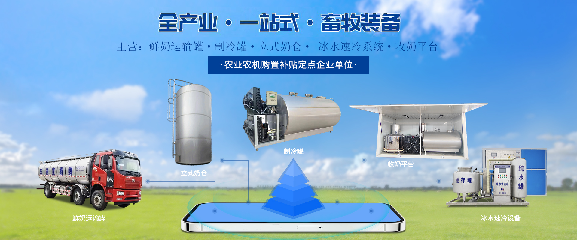 河南力欧畜牧装备科技有限公司